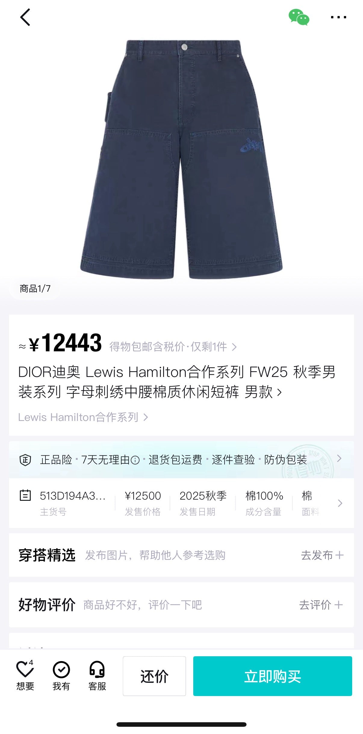 Dark Blue Short