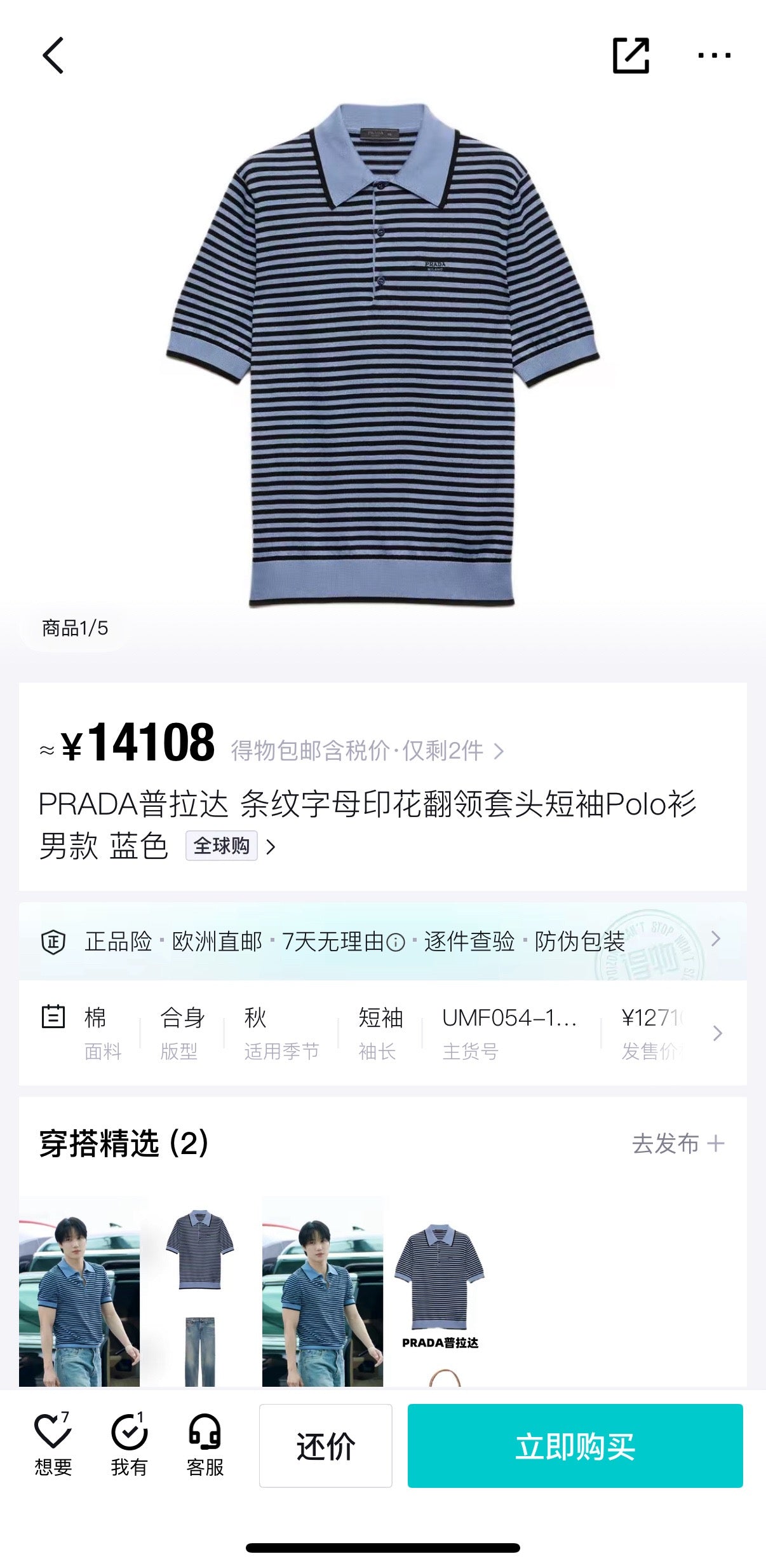 Blue Black Polo