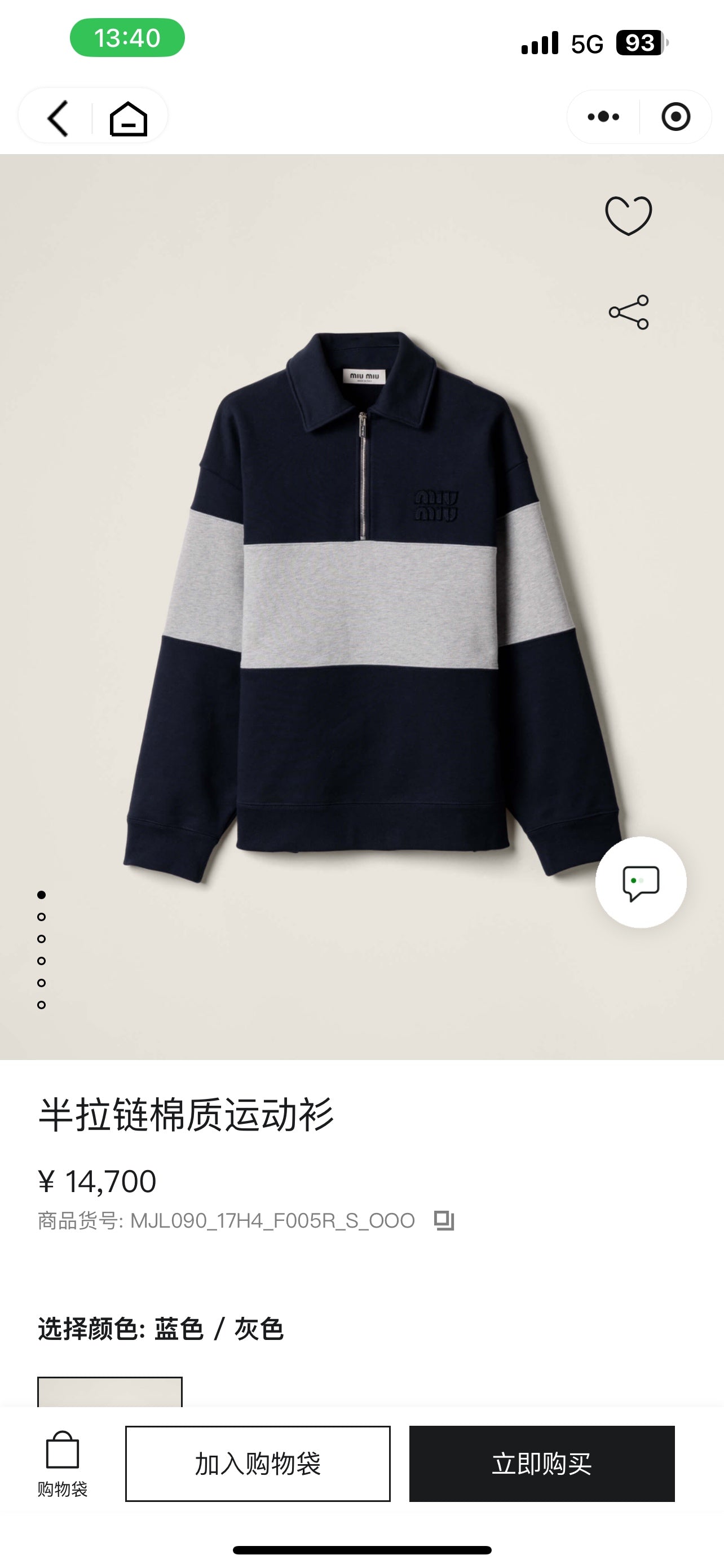 Blue Grey Jersey