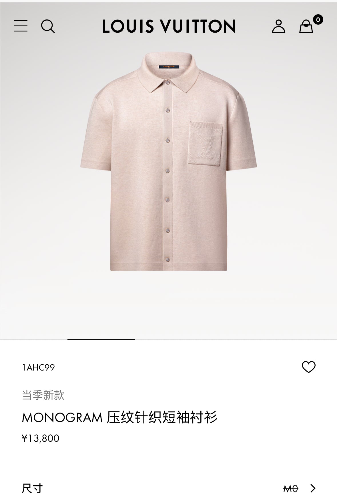 Beige T-Shirt