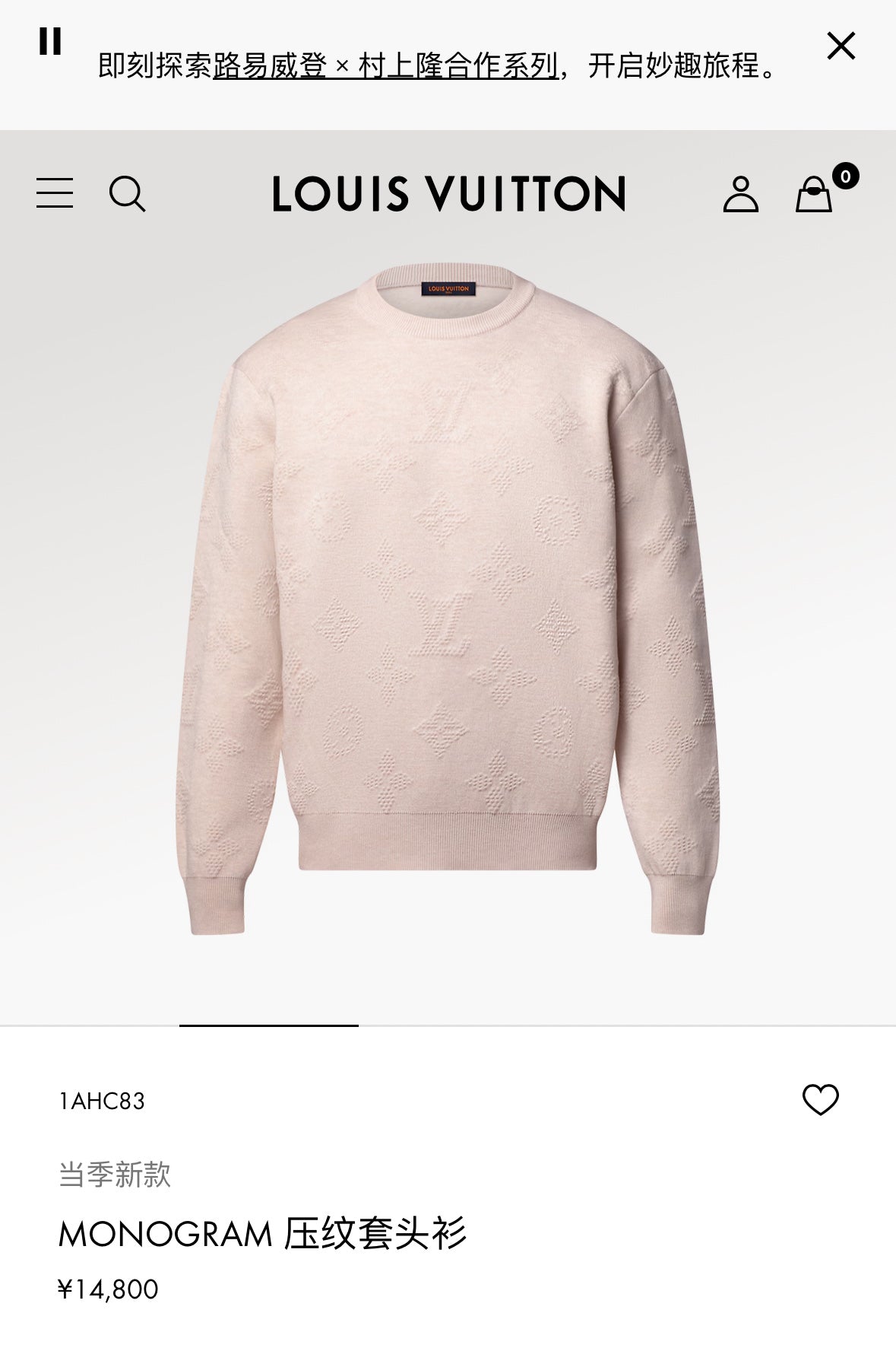 Beige Jersey