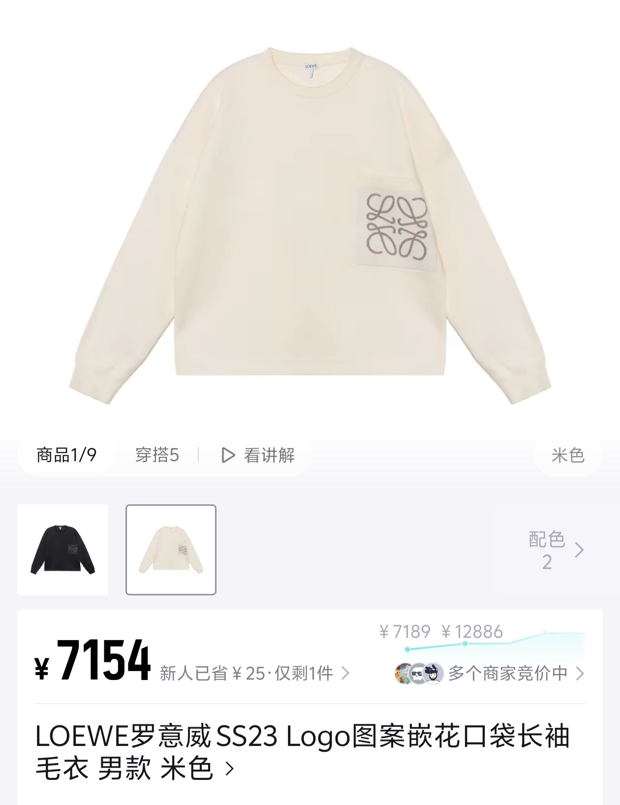 Beige and Black Jersey