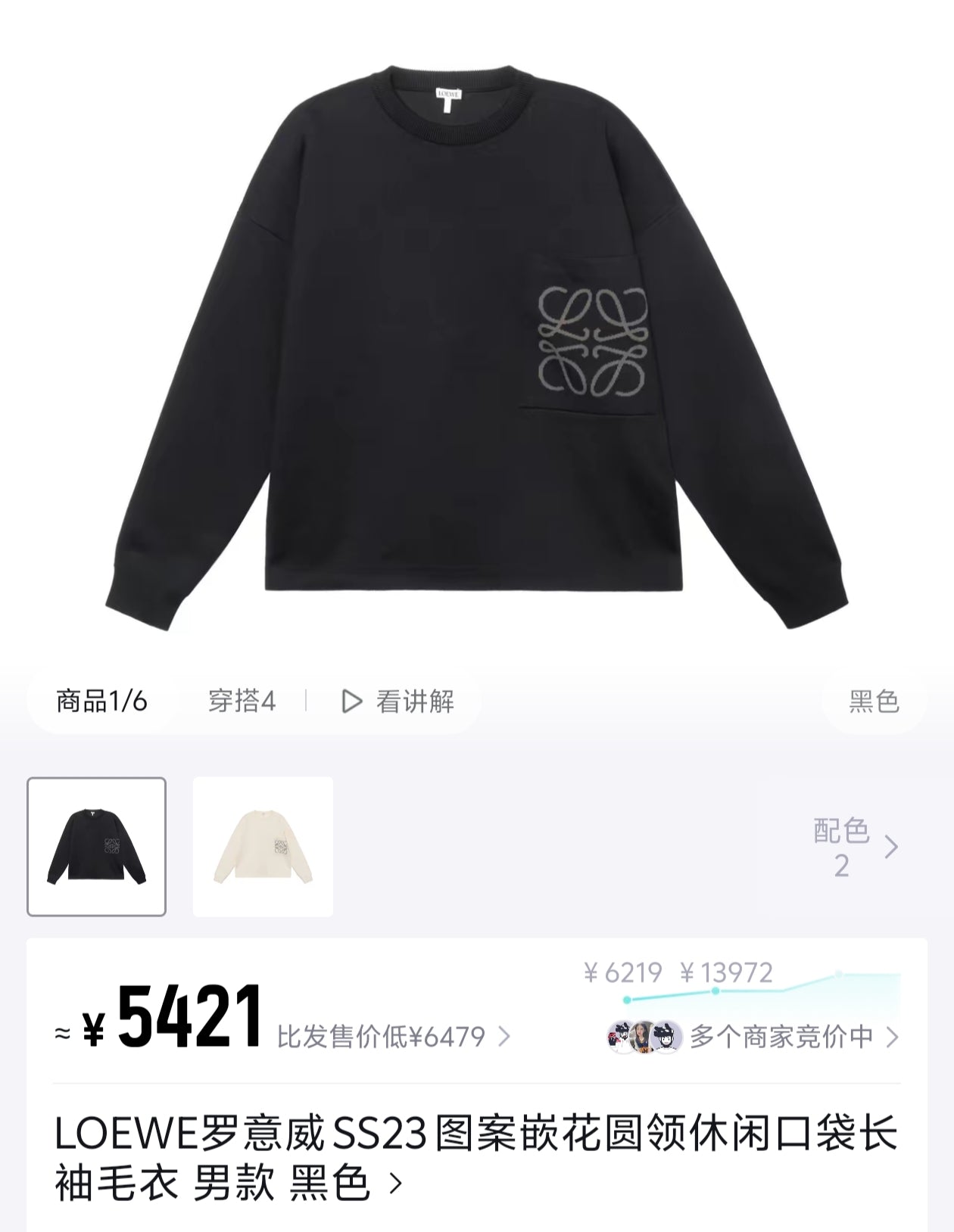 Beige and Black Jersey