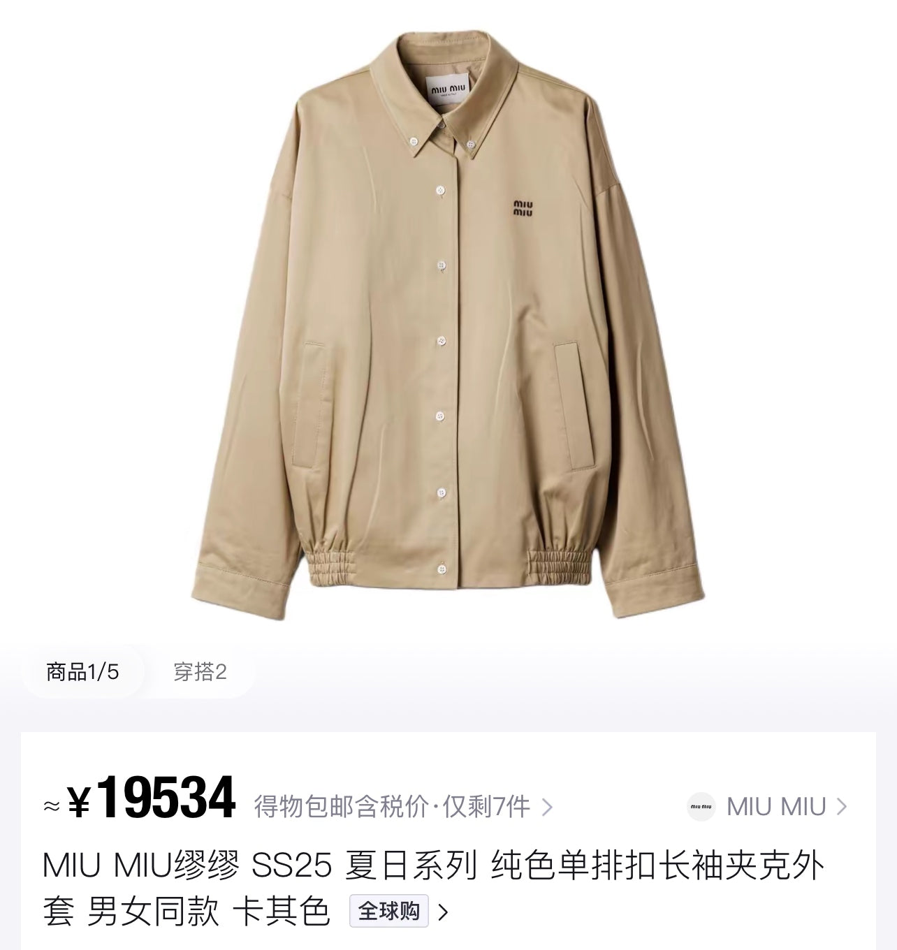 Khaki Jacket