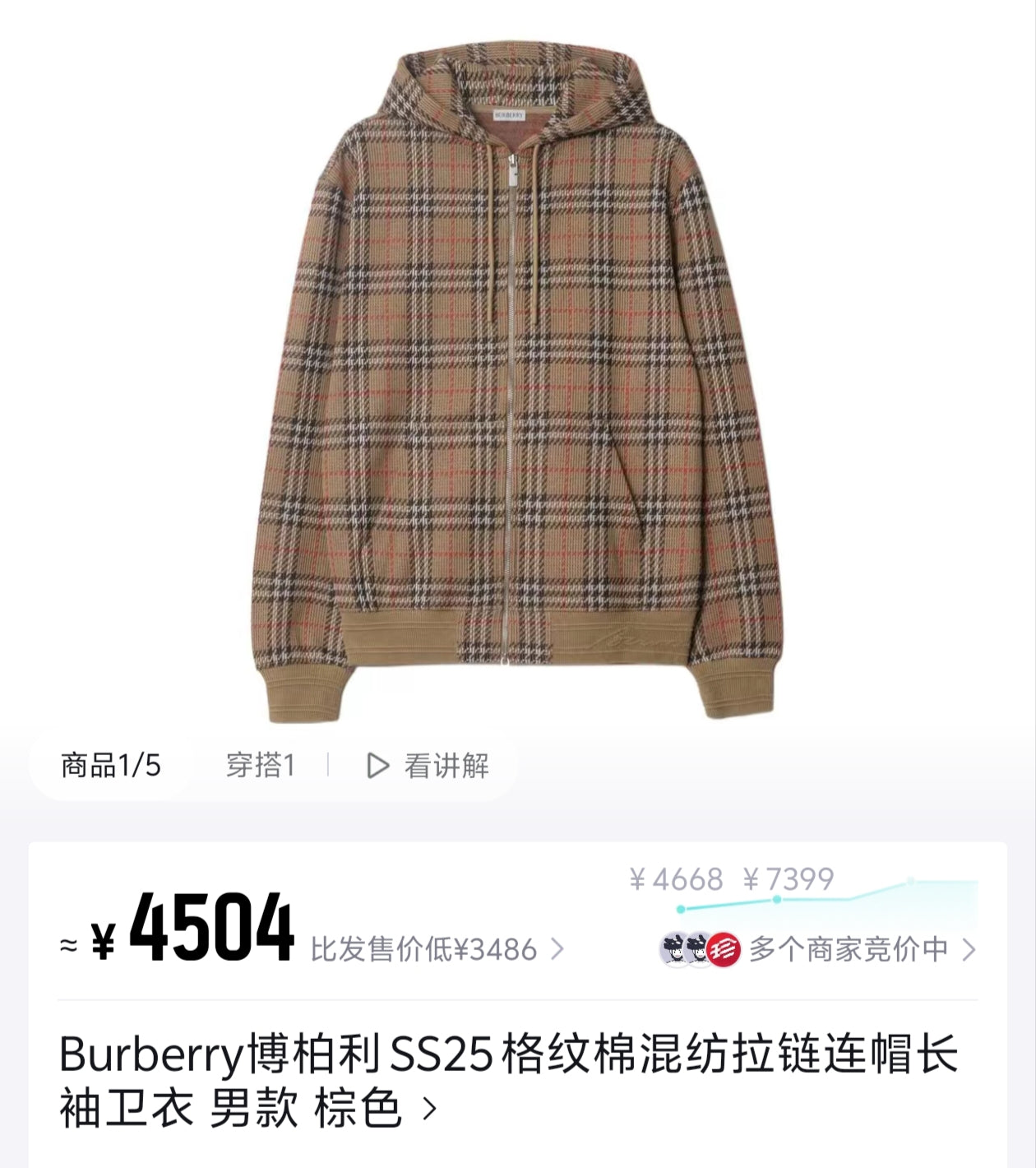 Khaki Jacket