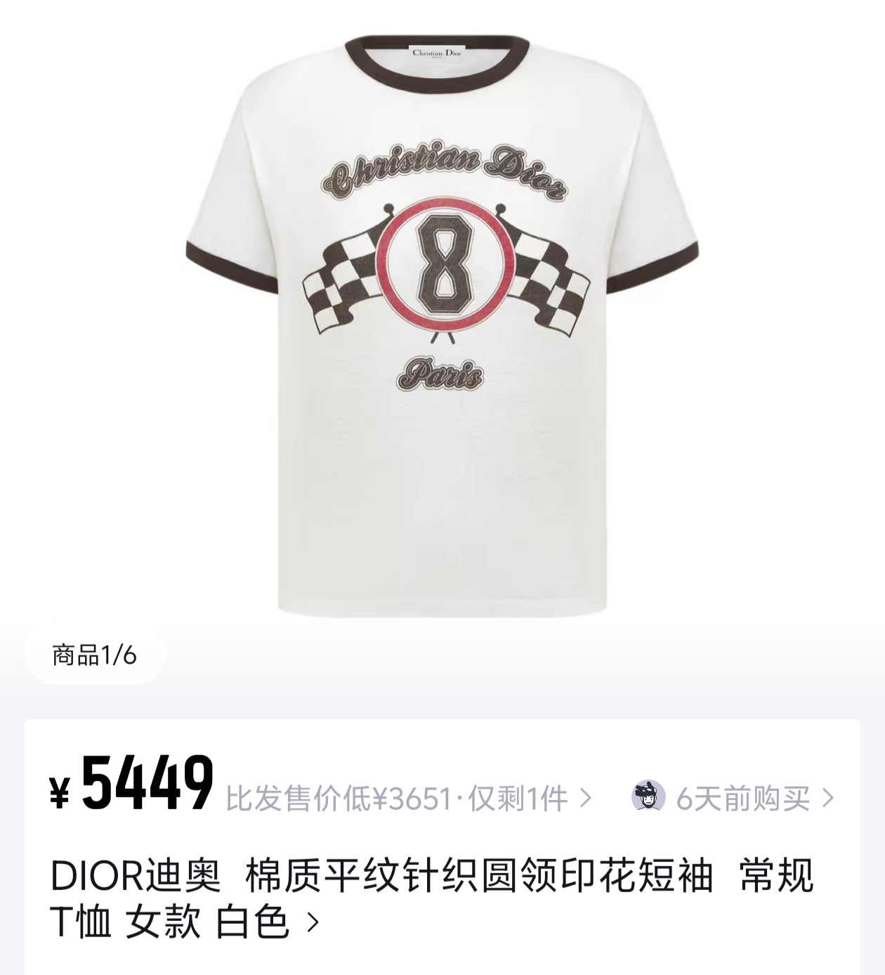 White T-Shirt