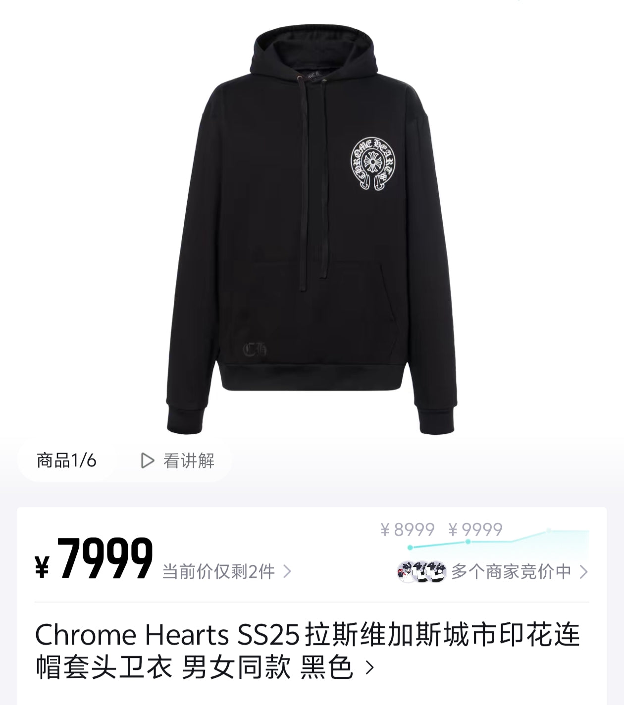 Black Jacket