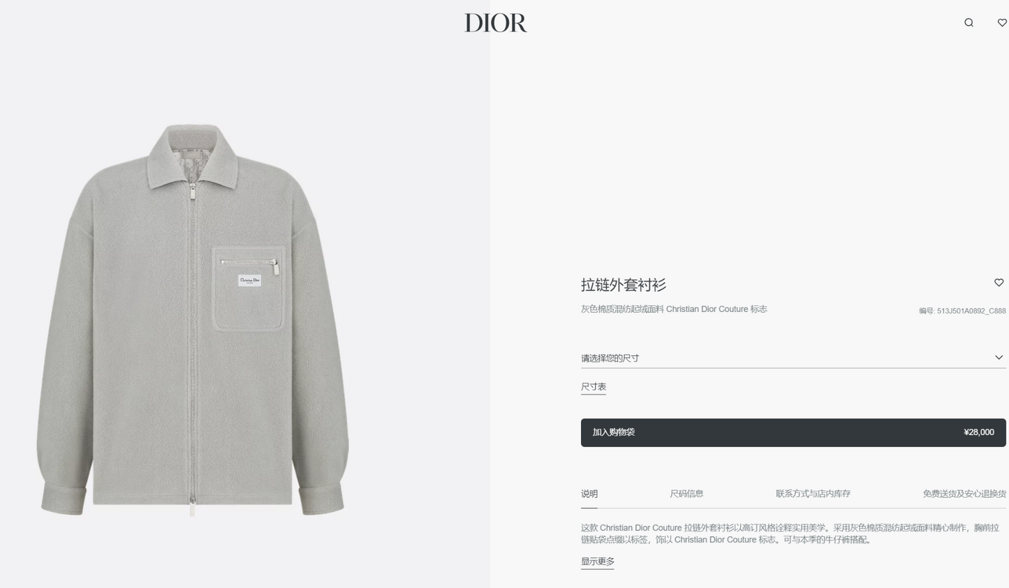 Grey Jacket