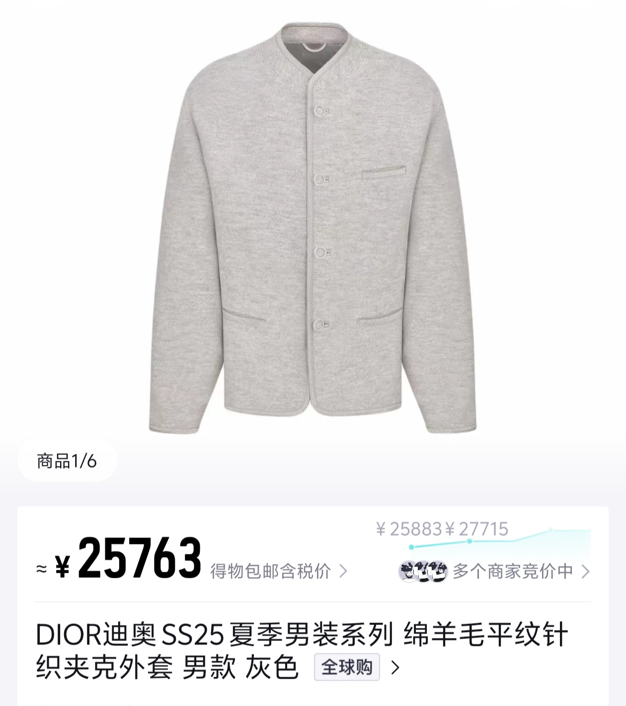 Grey Jacket