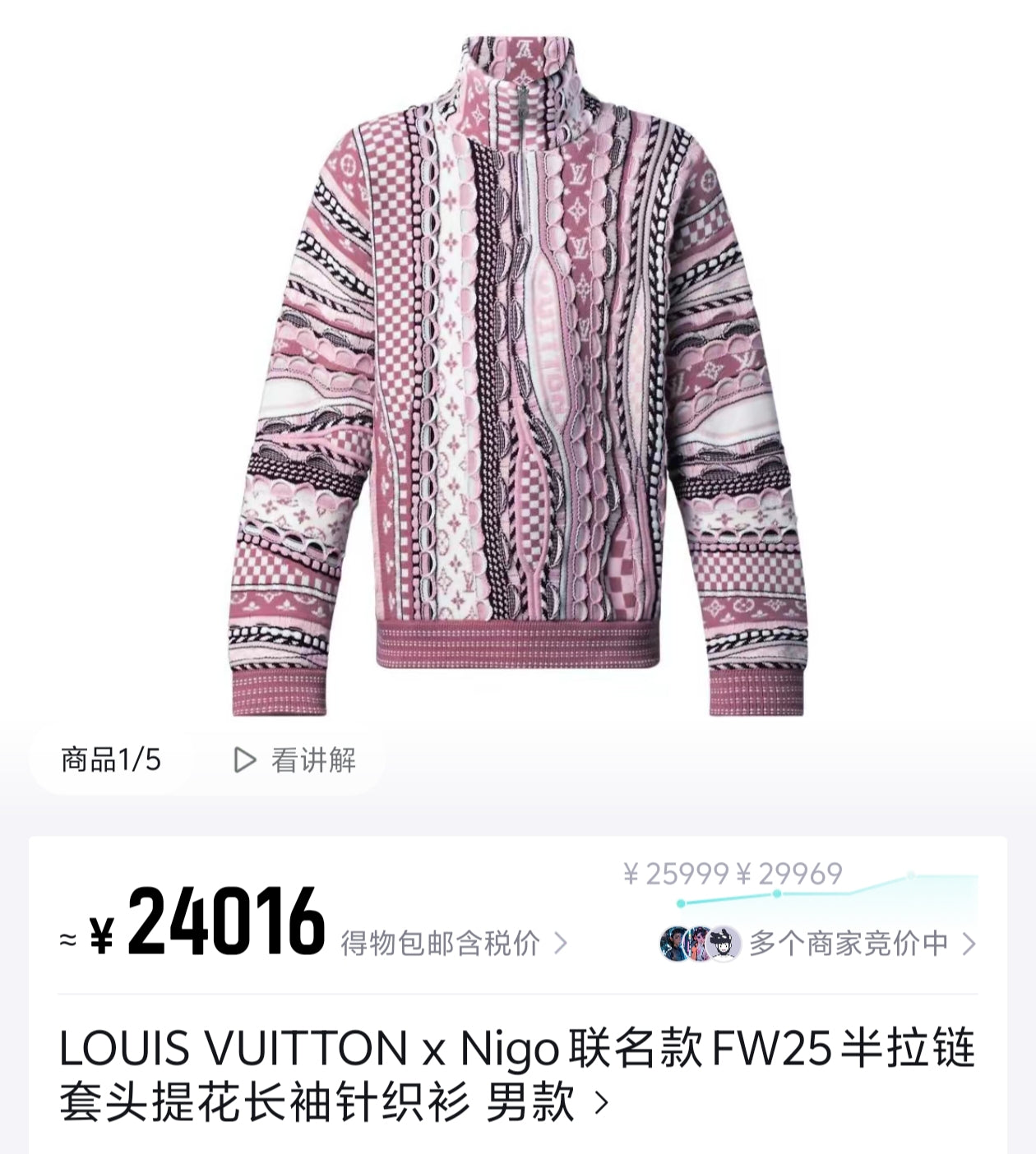 Multi-Colors Jacket