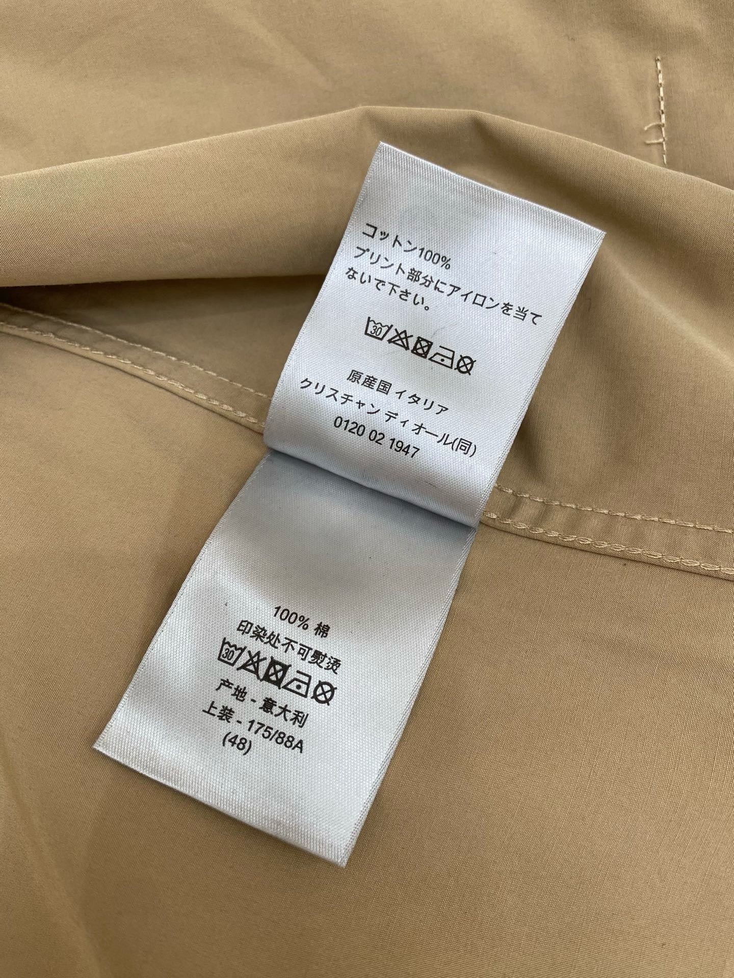 Beige Jacket
