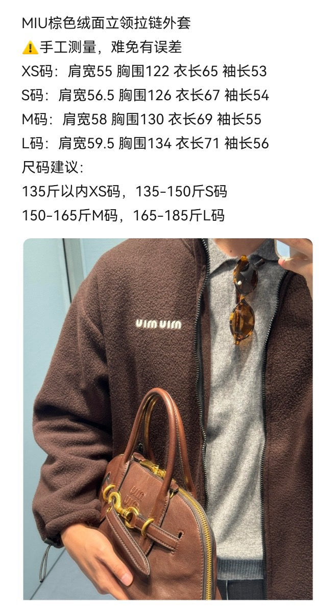 Brown Jacket