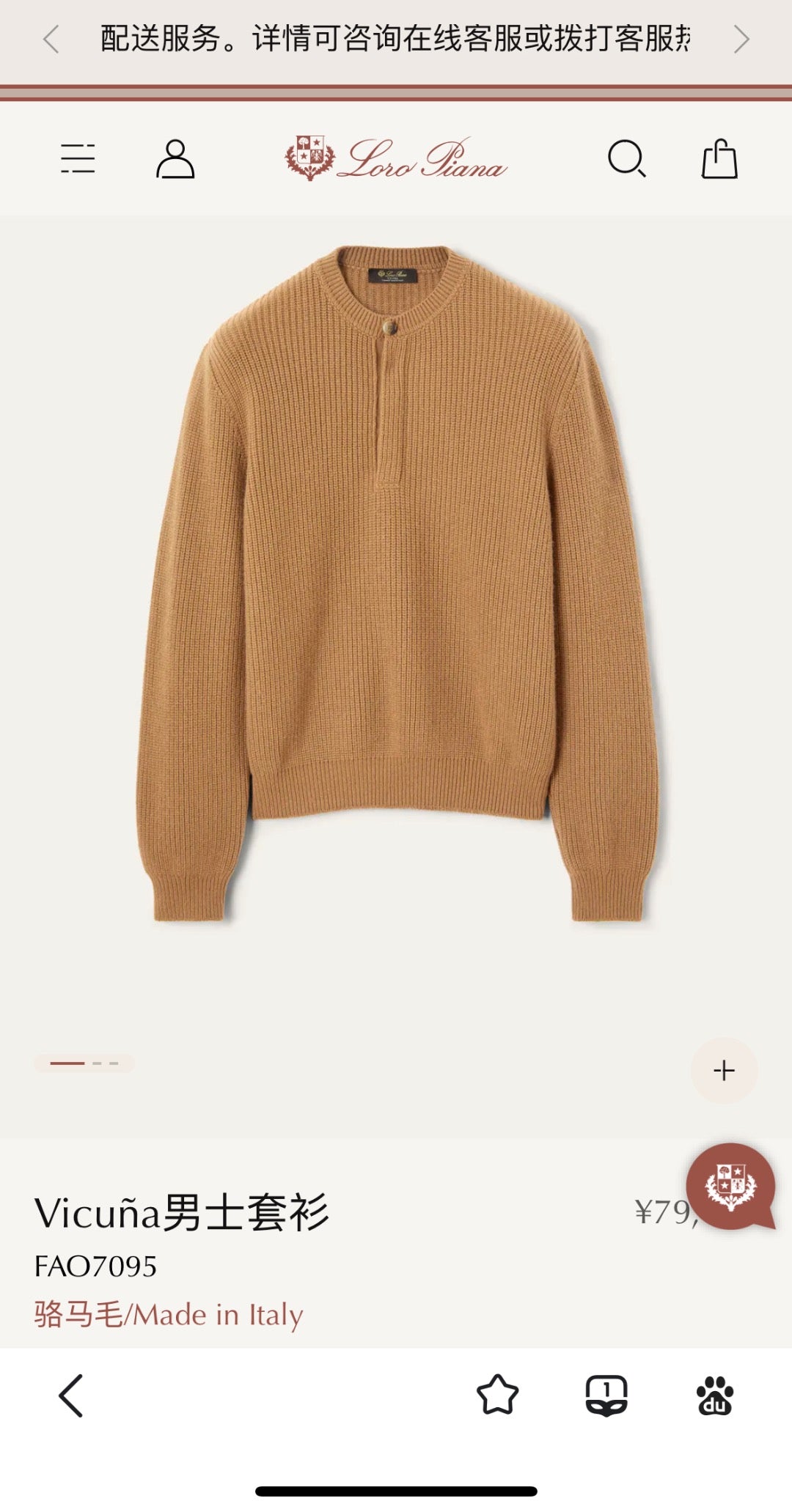 Dark Blue and Camel Jersey