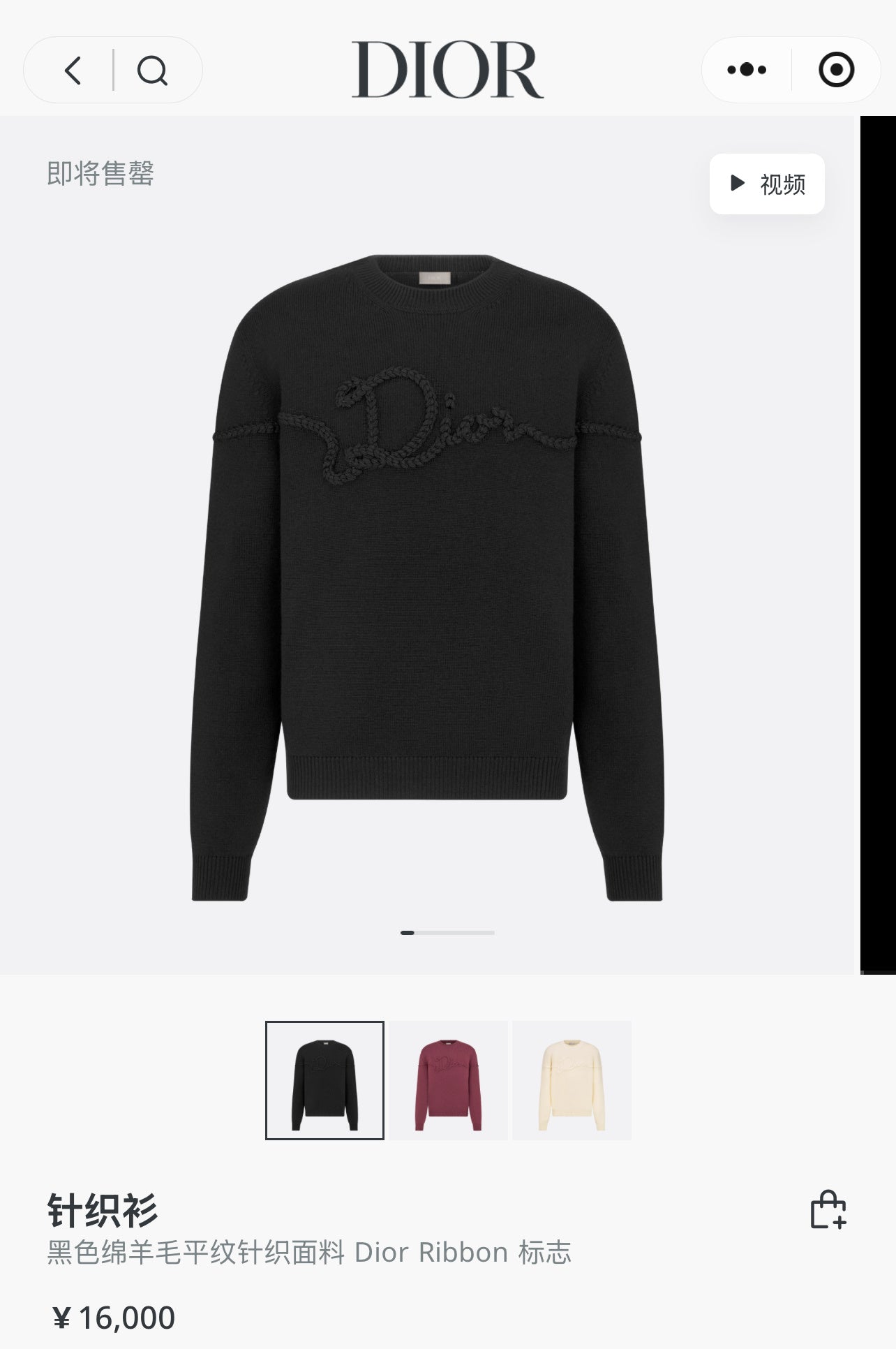 Black and Cream Jersey