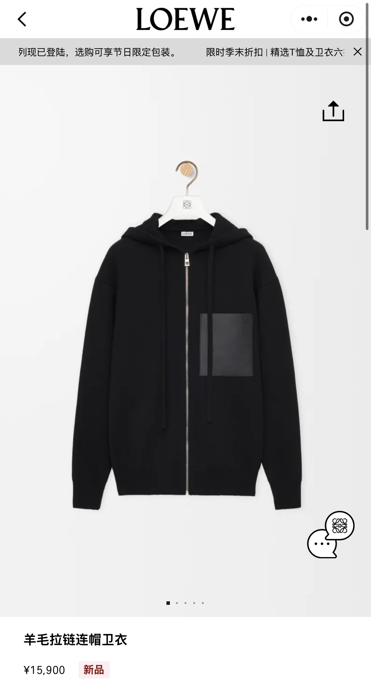 Black and Brown Jacket