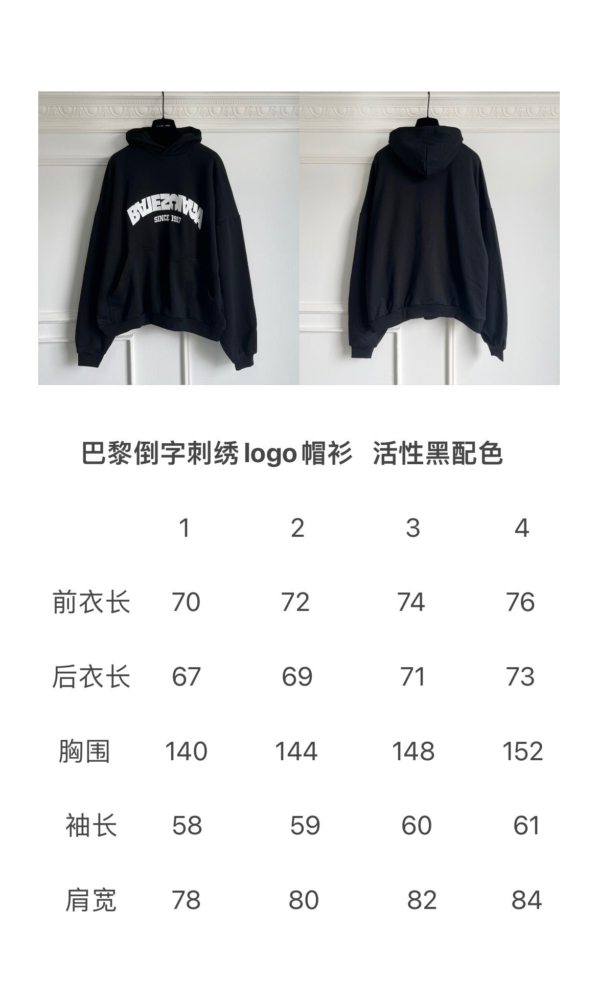 Sudadera con capucha en blanco y negro