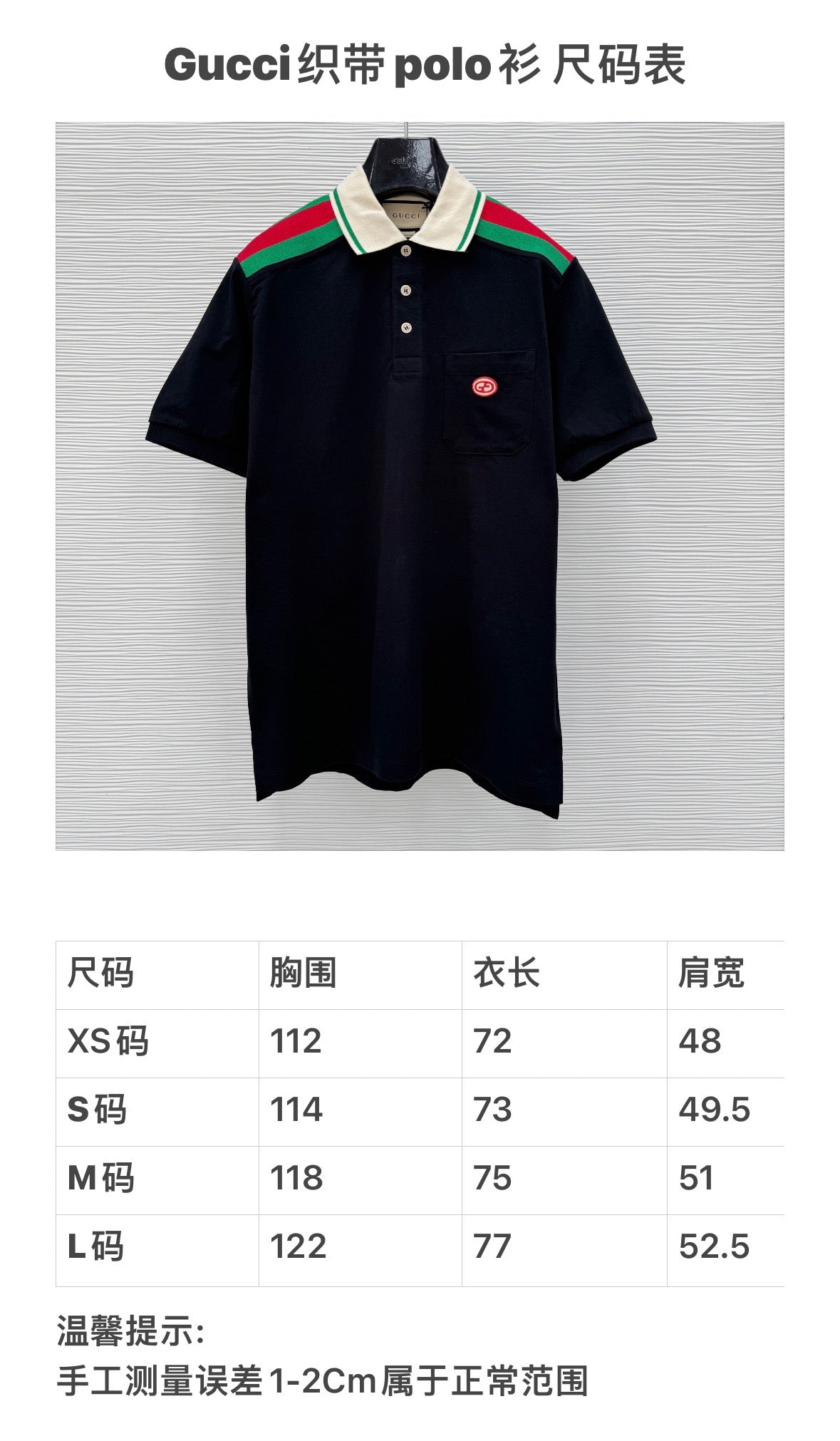 Schwarzes Polo