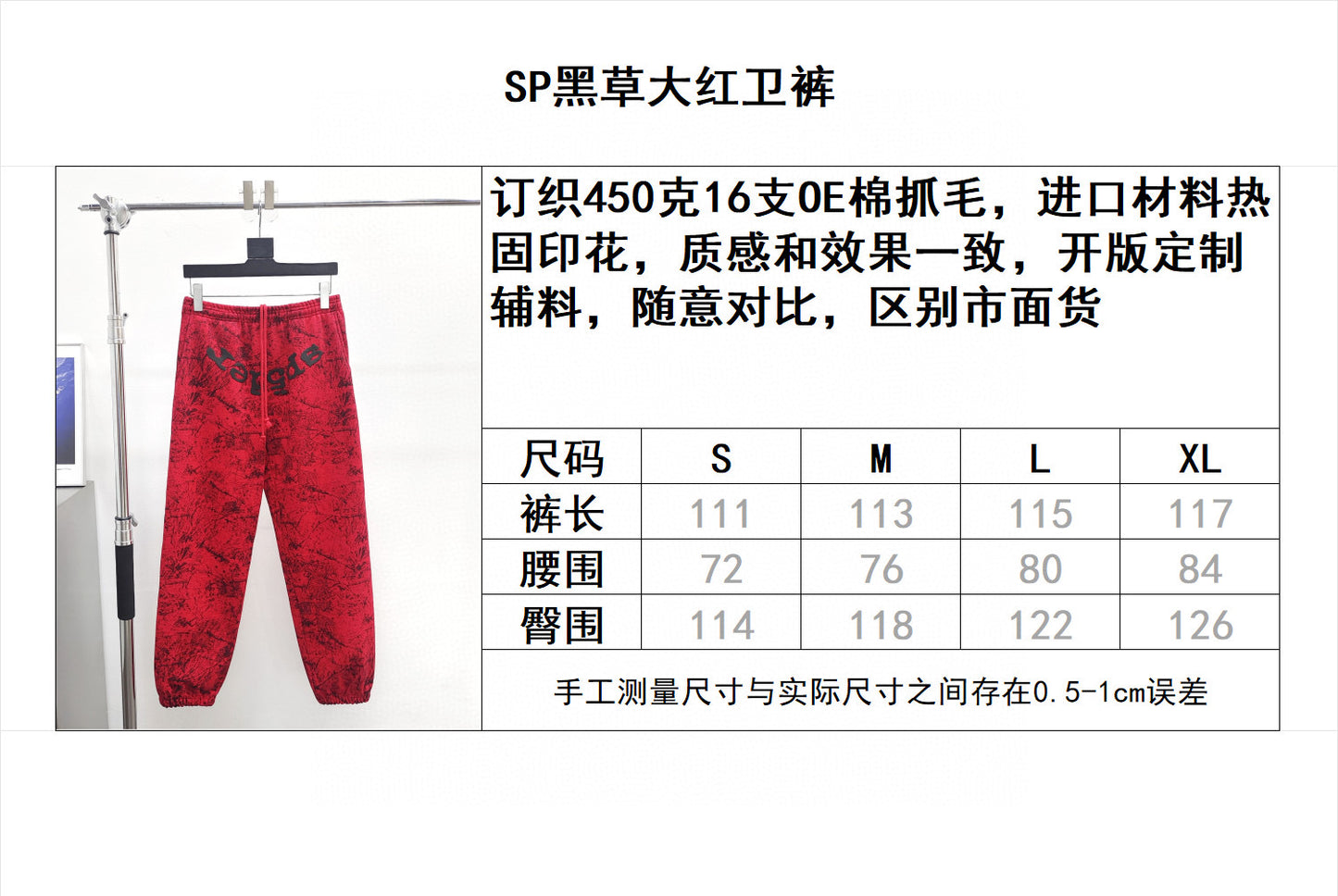 Rote Hose