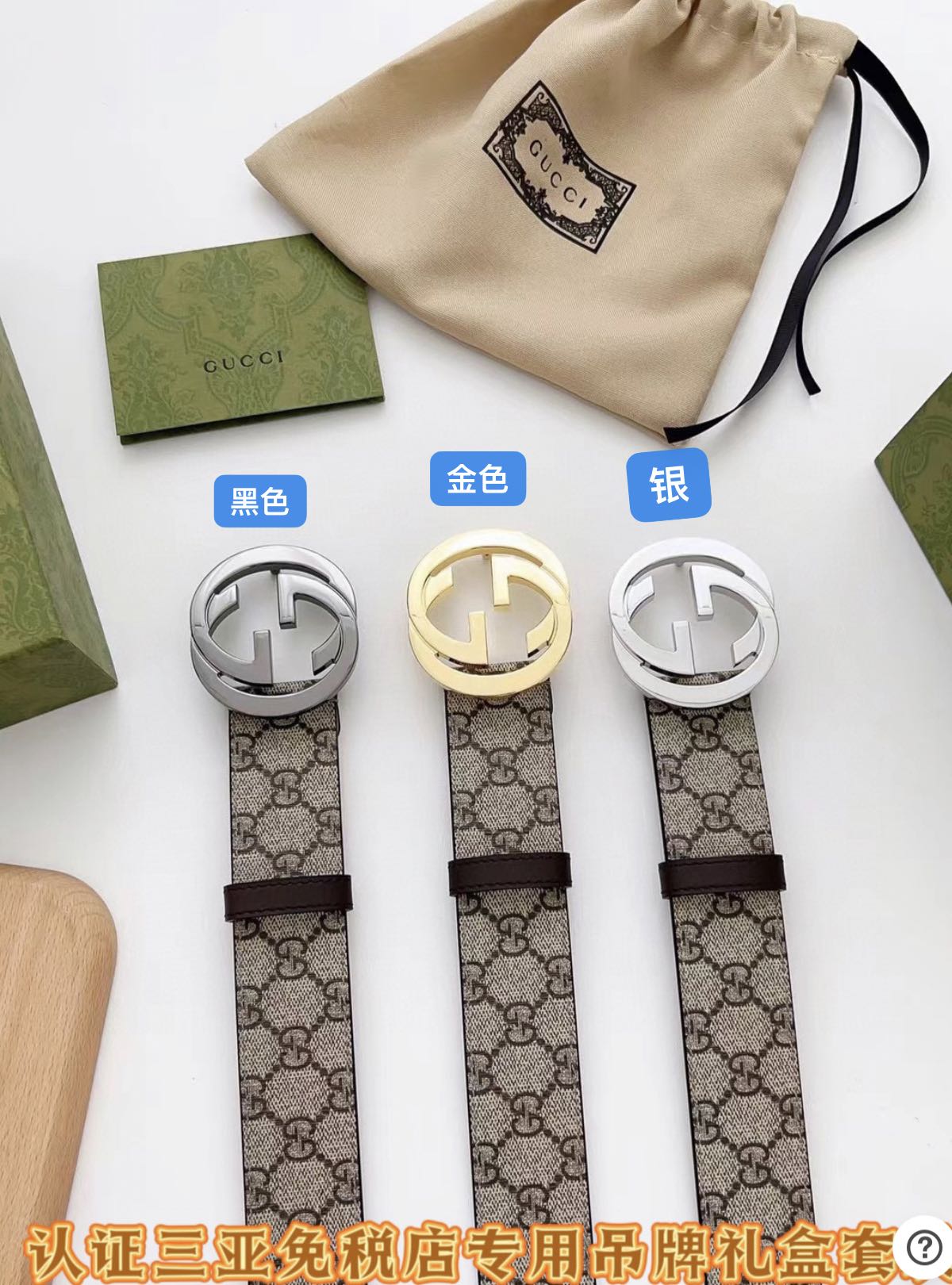 Multi-Colors Belt