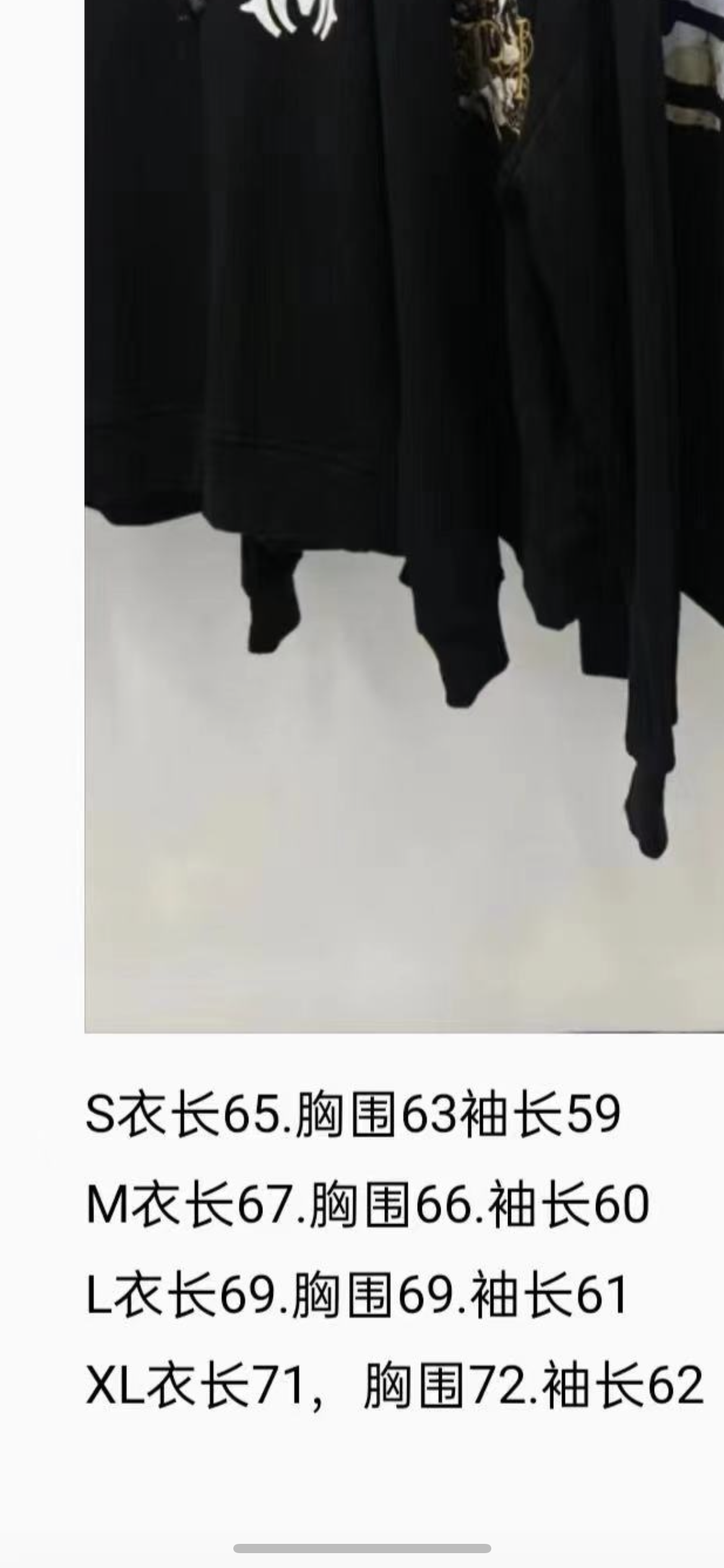 سويت شيرت باللونين الأبيض والأسود