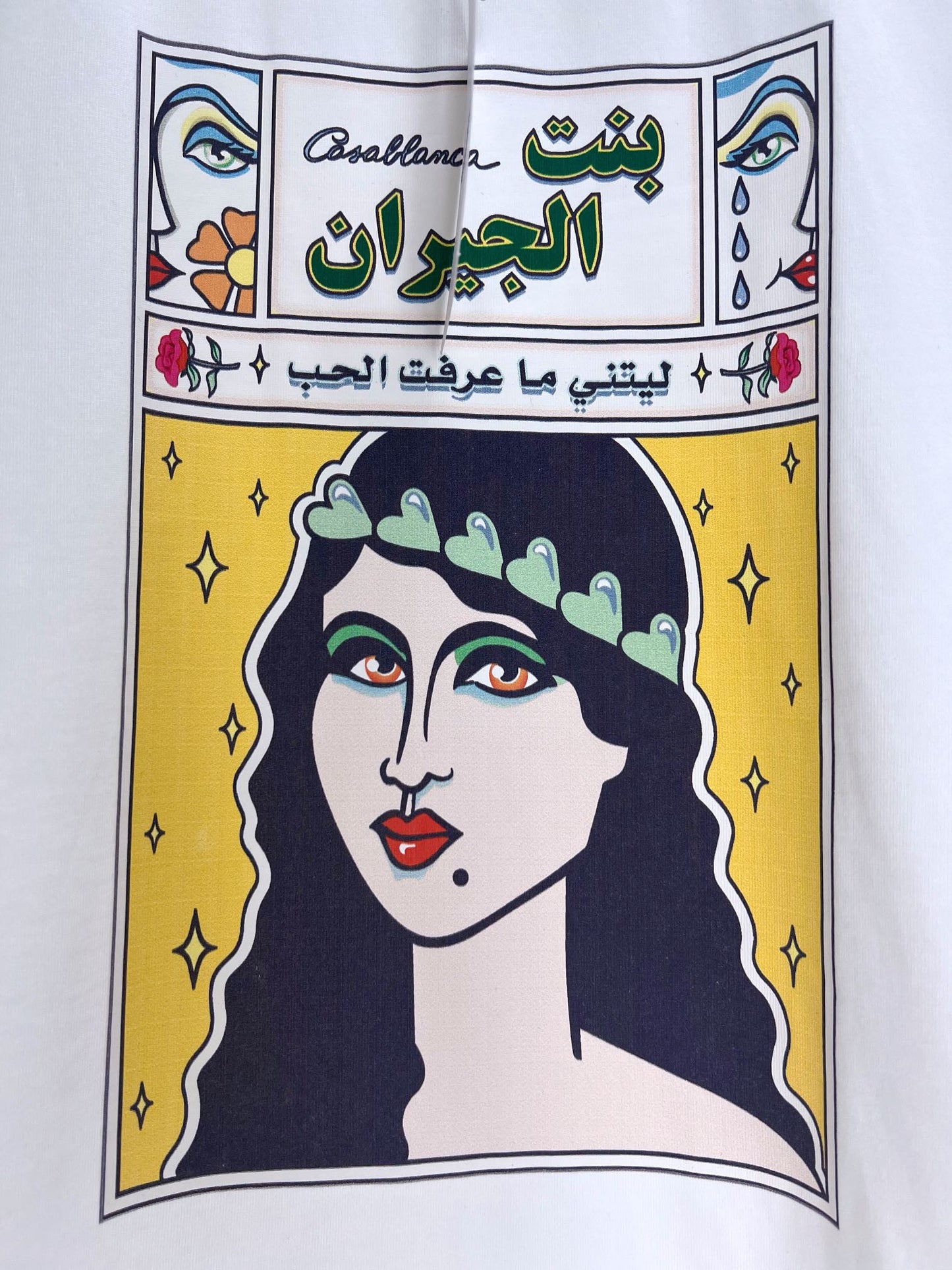 تي شيرت أبيض