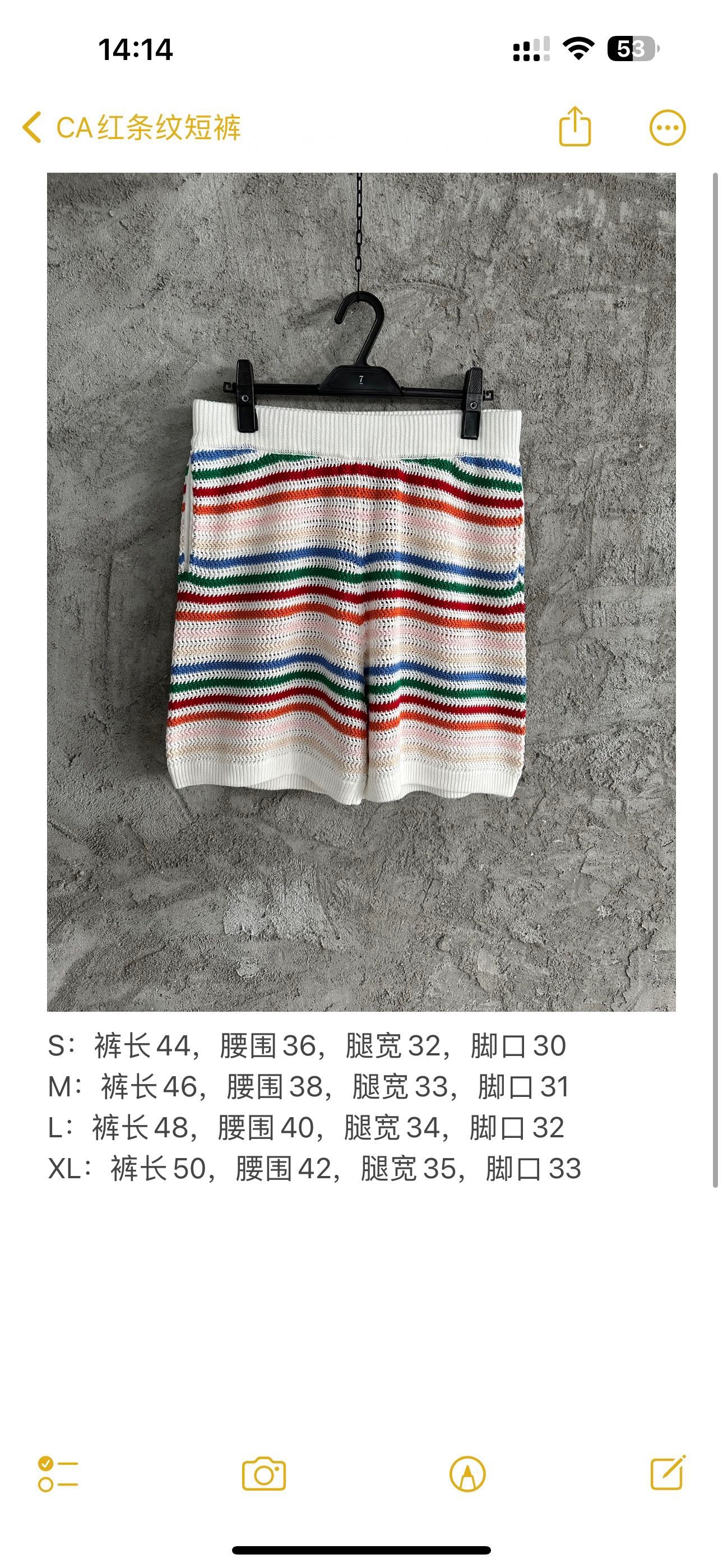 قصير متعدد الألوان