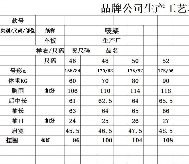 Jacket - Size 46