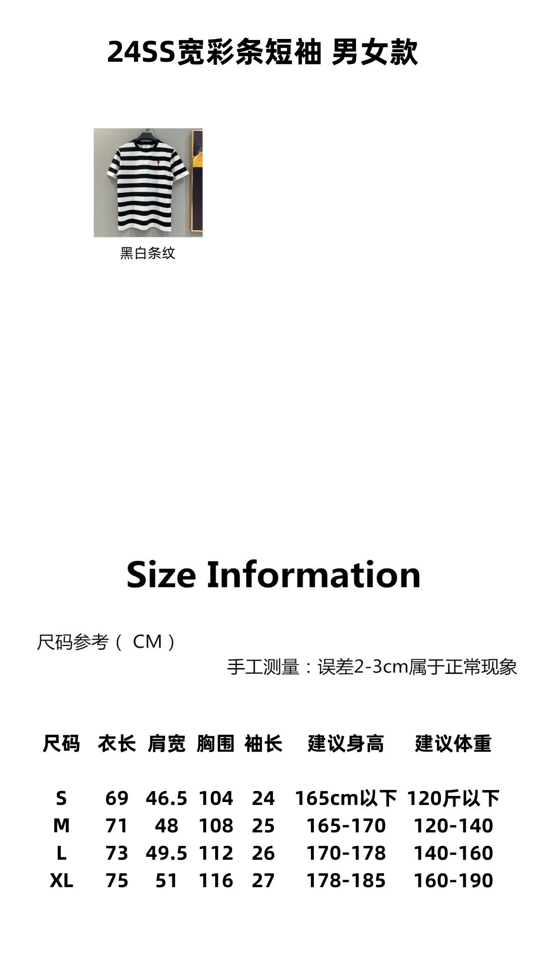 camiseta blanca y negra