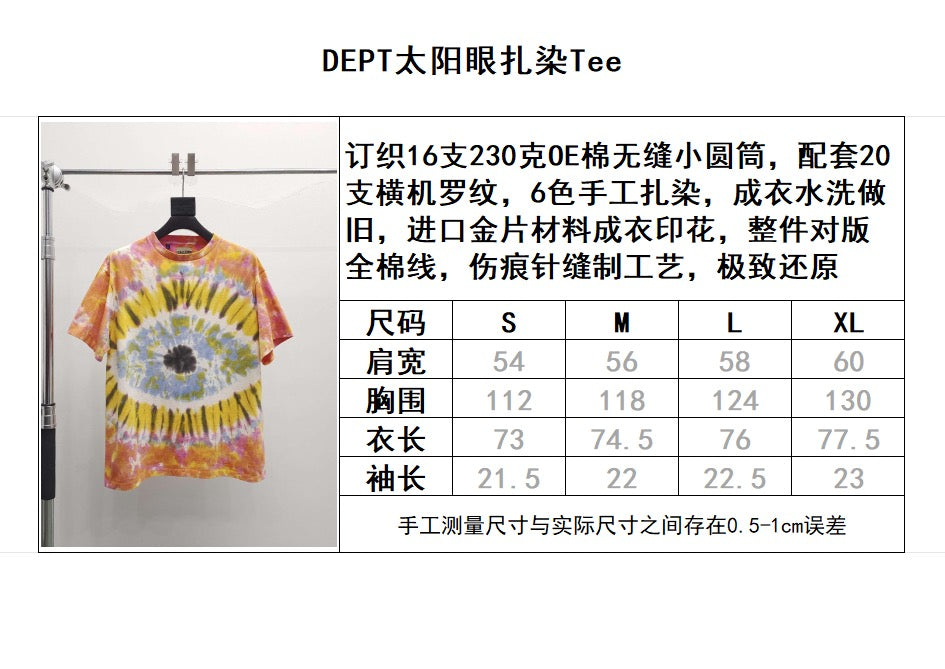 تي شيرت متعدد الألوان