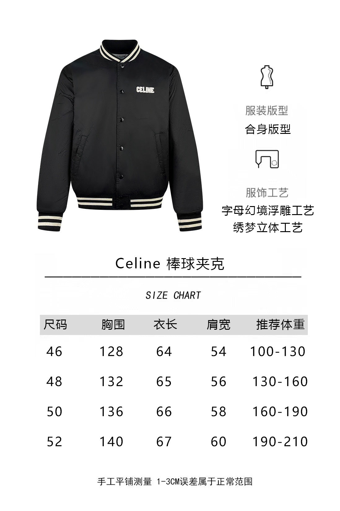 Black and Blue Jacket