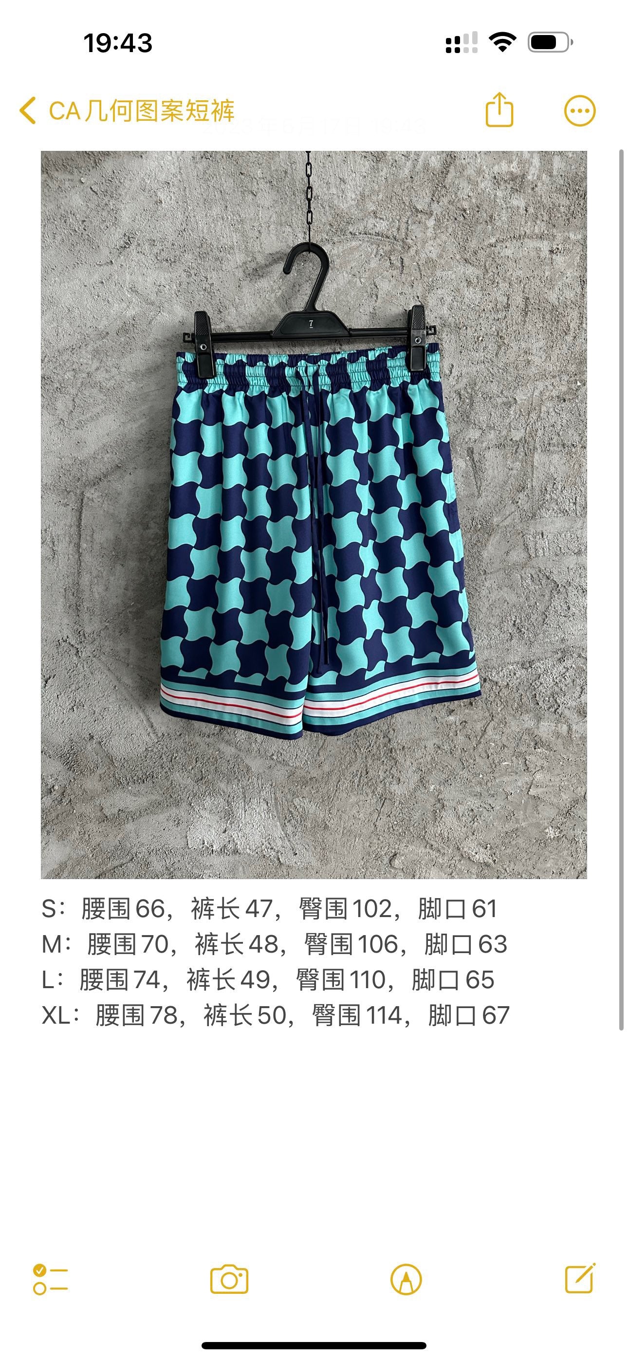 قصير متعدد الألوان