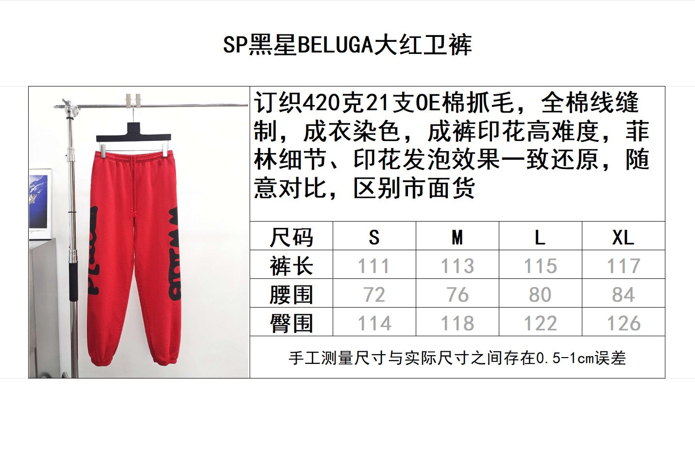 Rote Hose