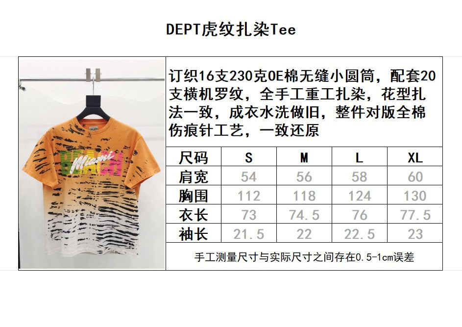 تي شيرت متعدد الألوان