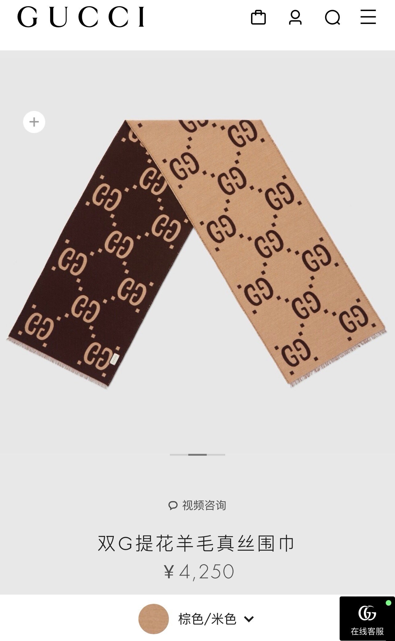 Khaki Dunkelroter Schal