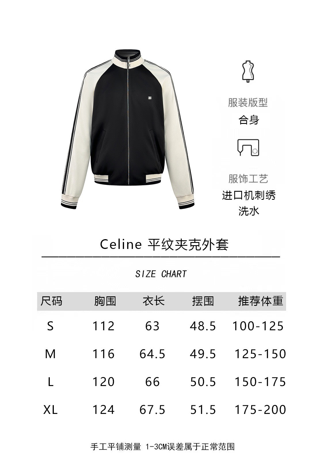Chaqueta blanca y negra