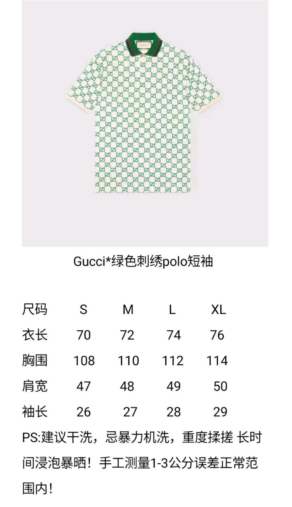 White-green polo Shirts