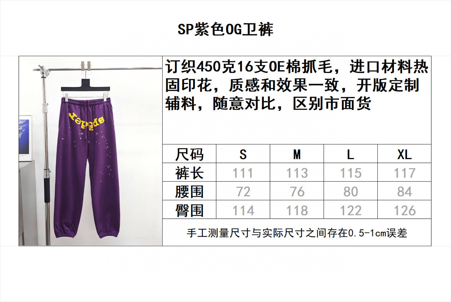 Purple Pant