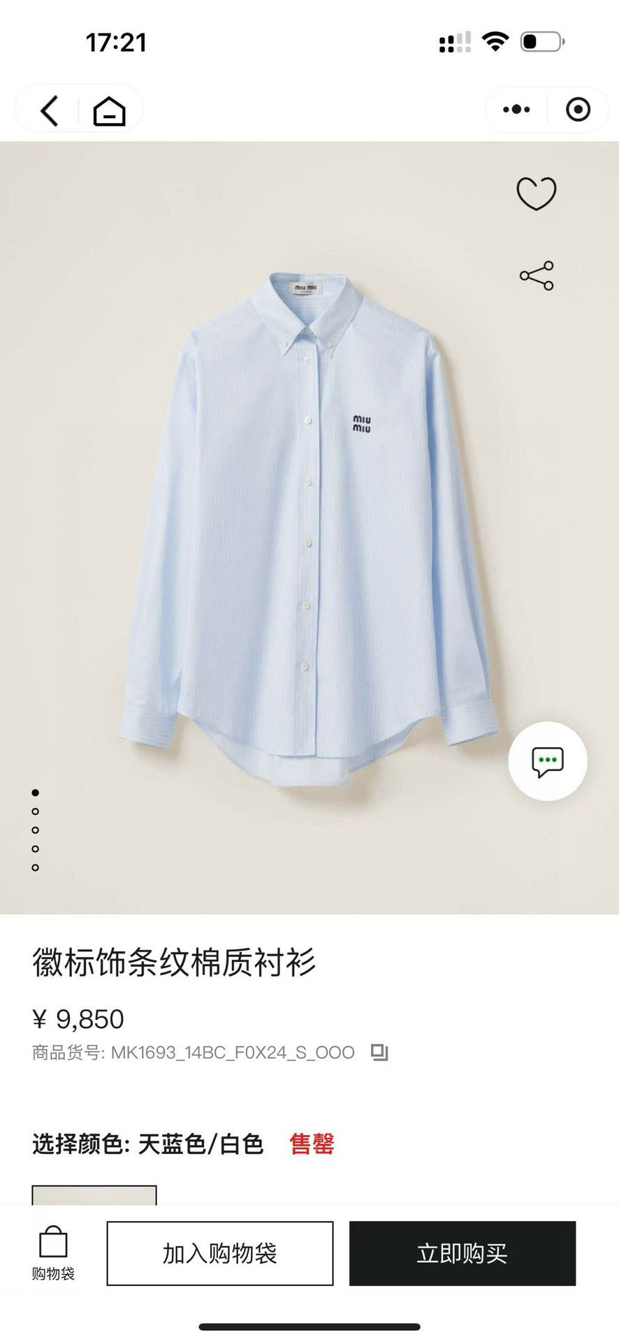 Sky Blue Shirt