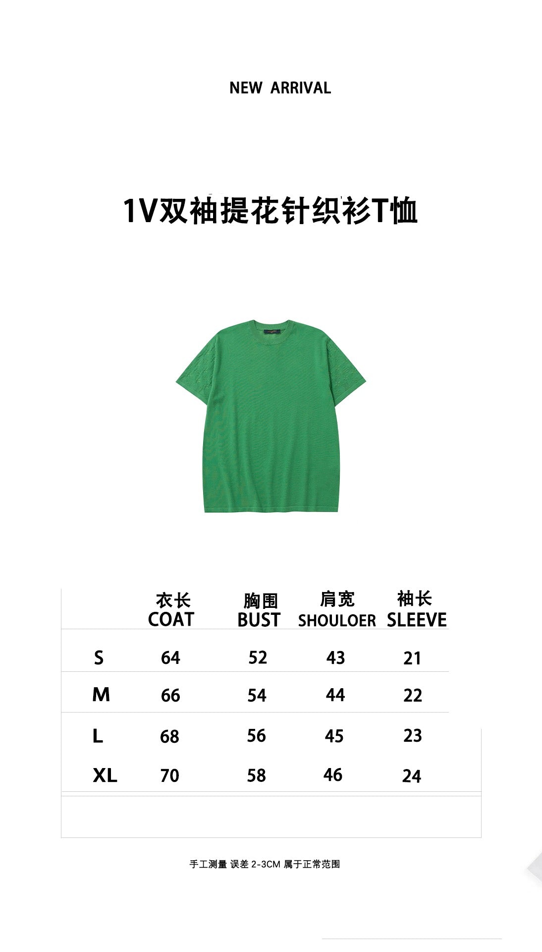 Green and Sky blue T-shirt