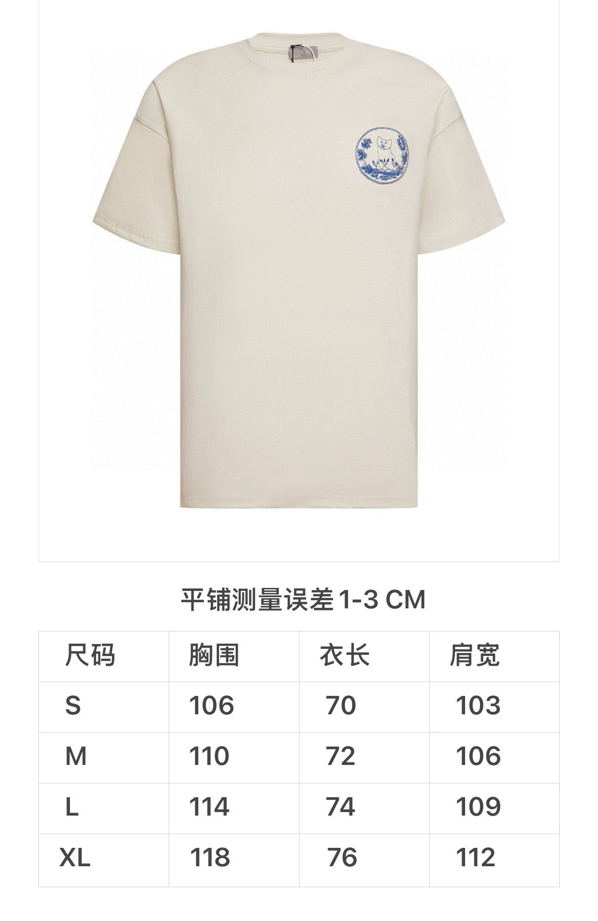 Beige T-Shirt