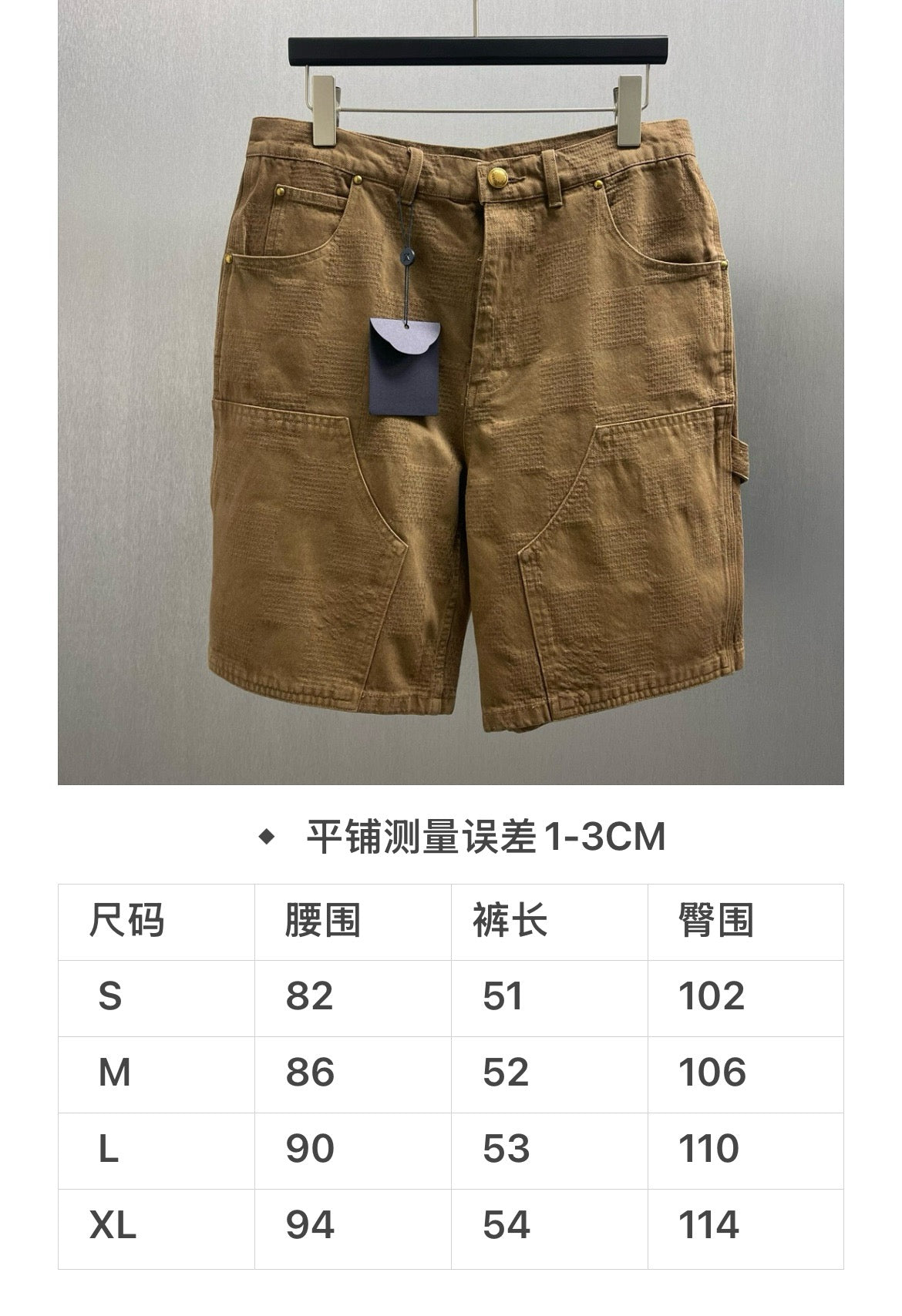 Khaki Short