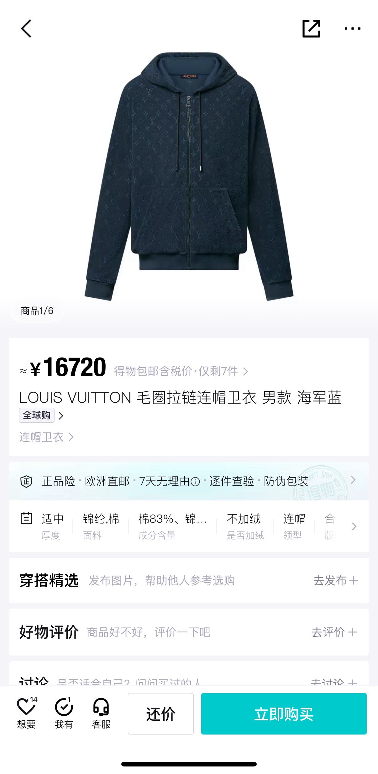 Black Jacket