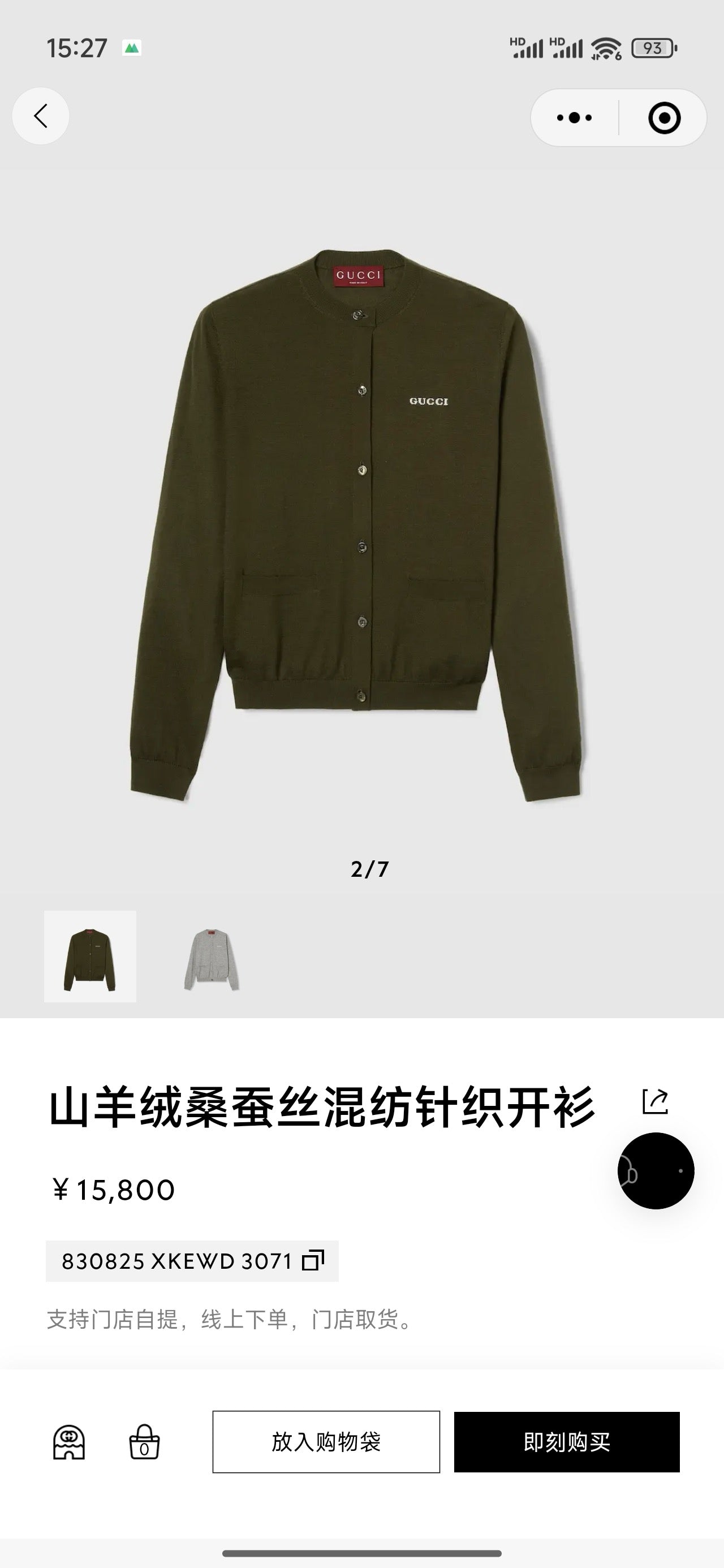 Dark Green and Grey Jacket