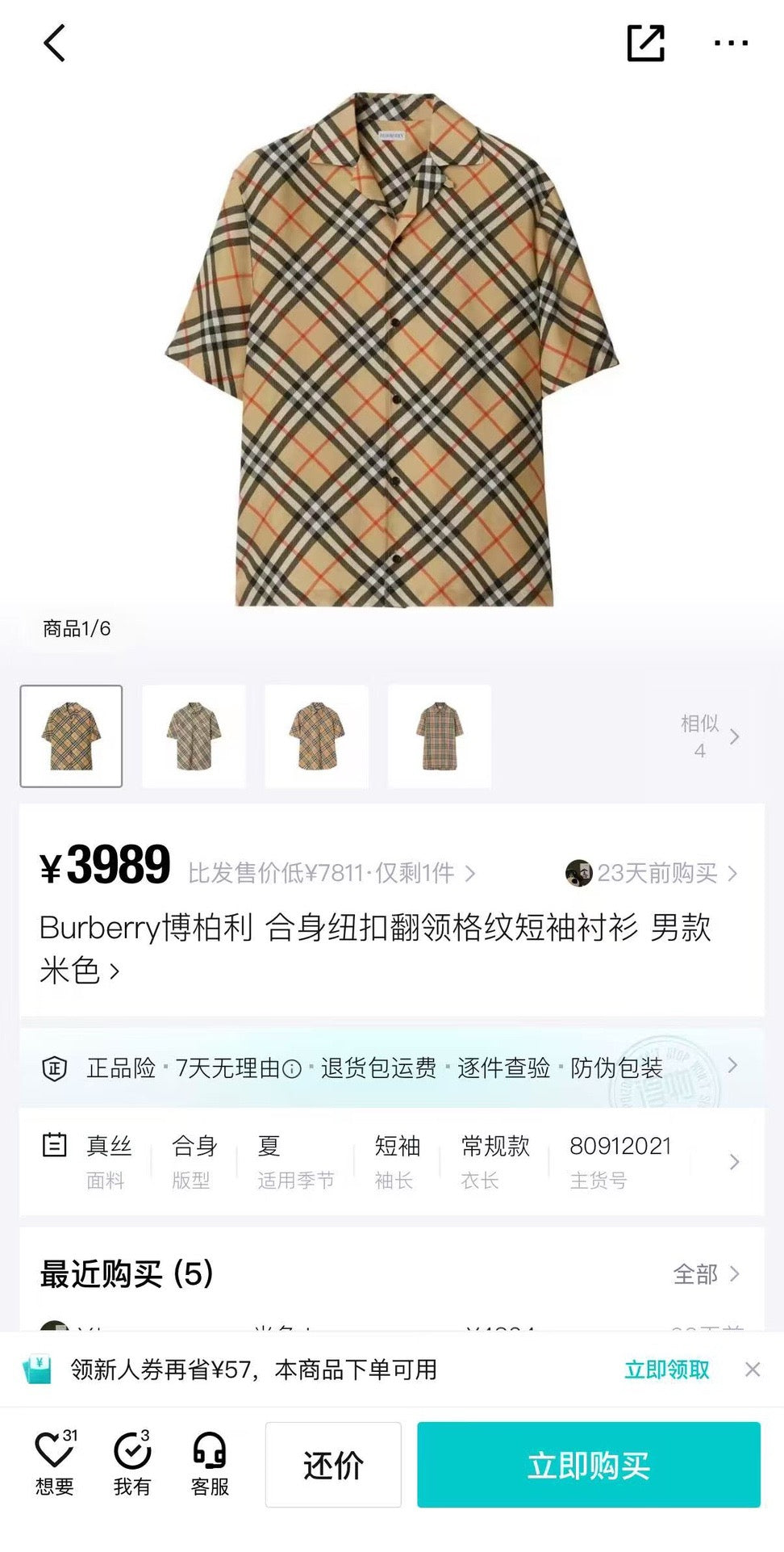 Khaki Shirt