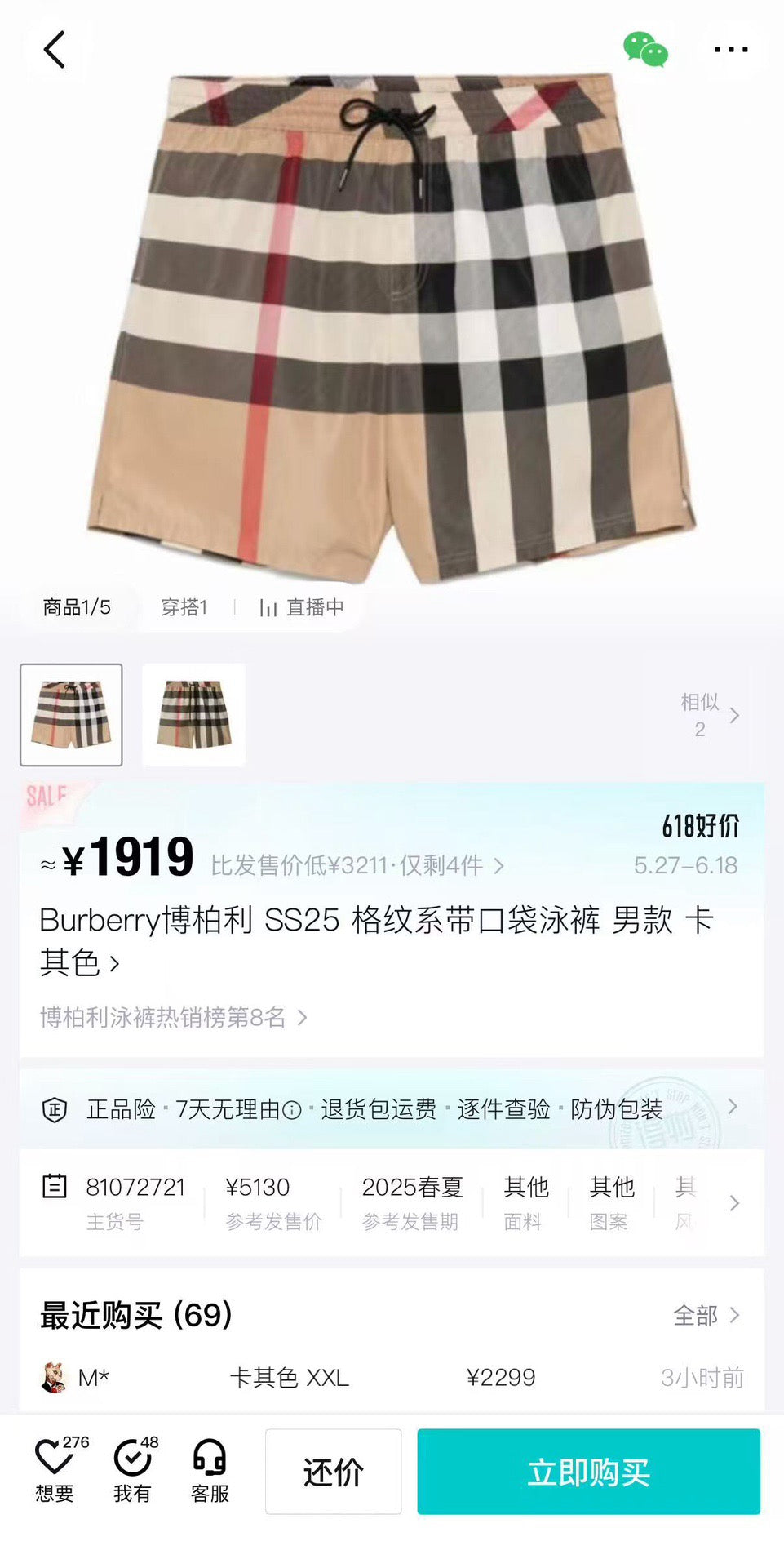 Multi-Colors Short