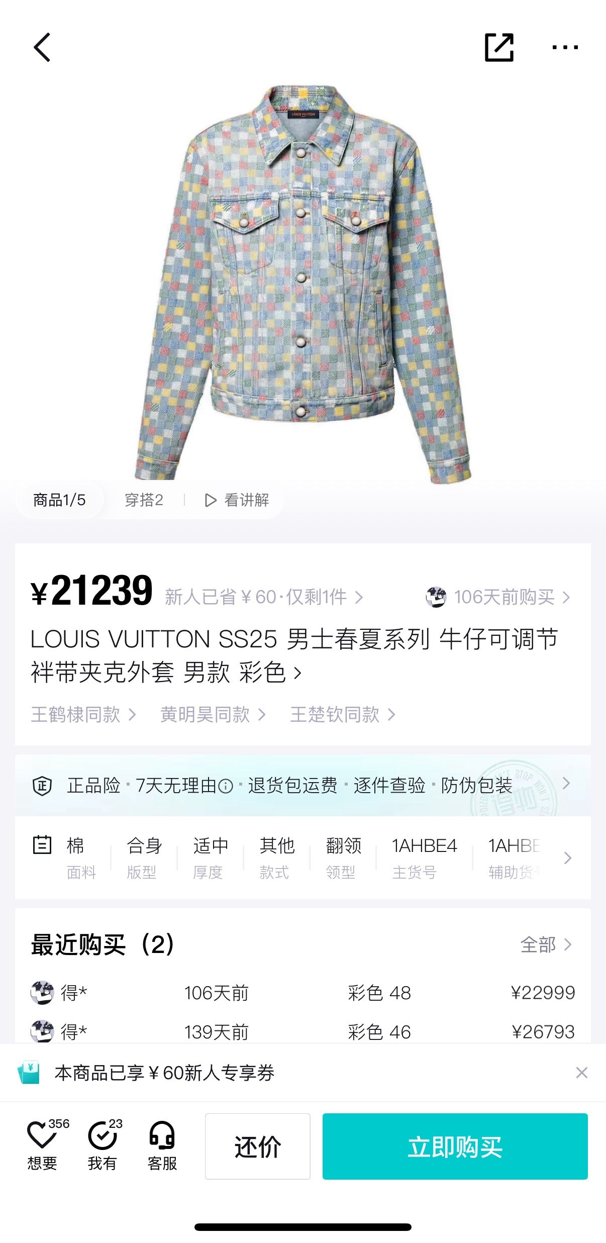 Multi-Colors Jacket