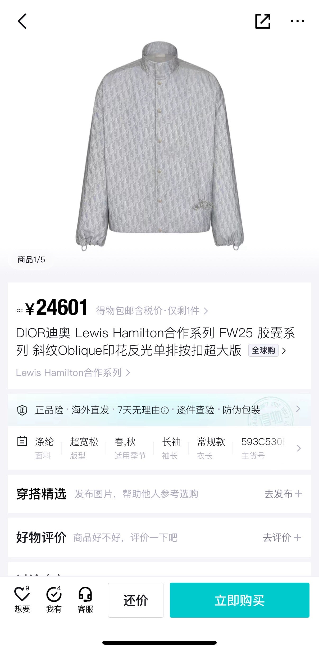 Grey Jacket
