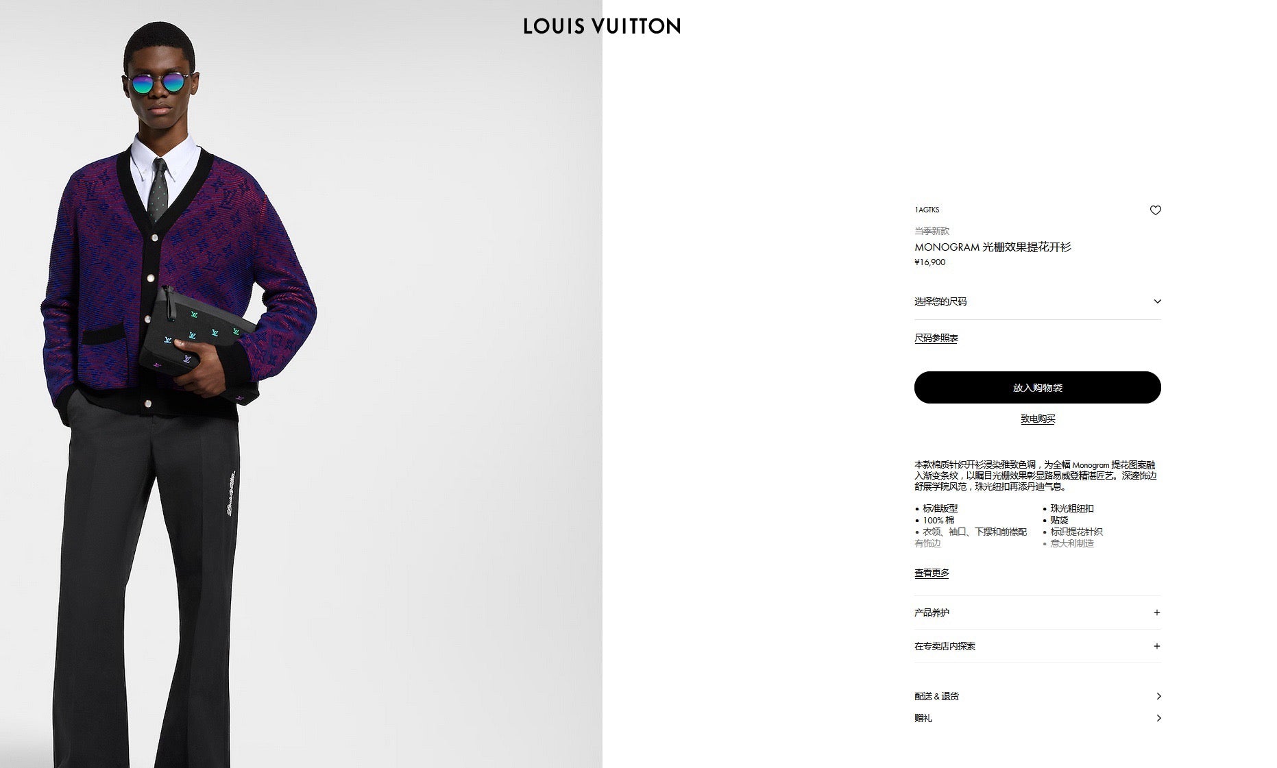 Multi-Colors Jacket
