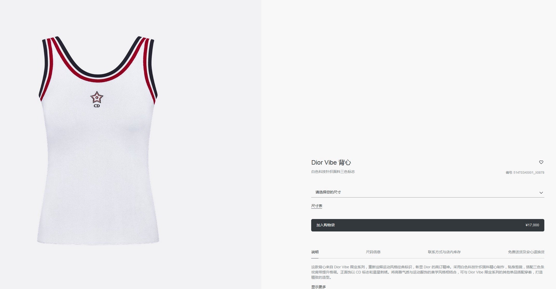 White Vest