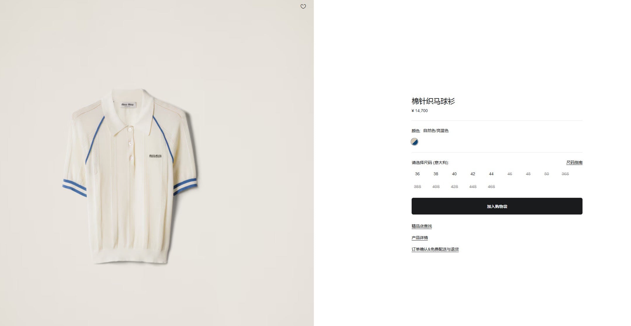 White and Brown Polo